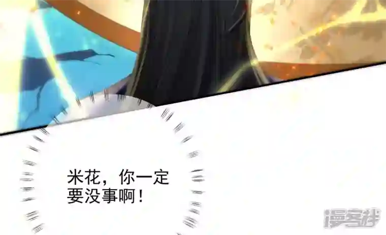 废柴女配，独揽群芳第134话 卯的悔过