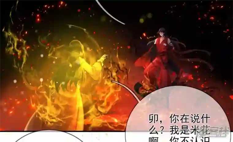 废柴女配，独揽群芳第134话 卯的悔过