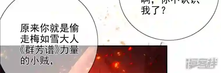 废柴女配，独揽群芳第134话 卯的悔过