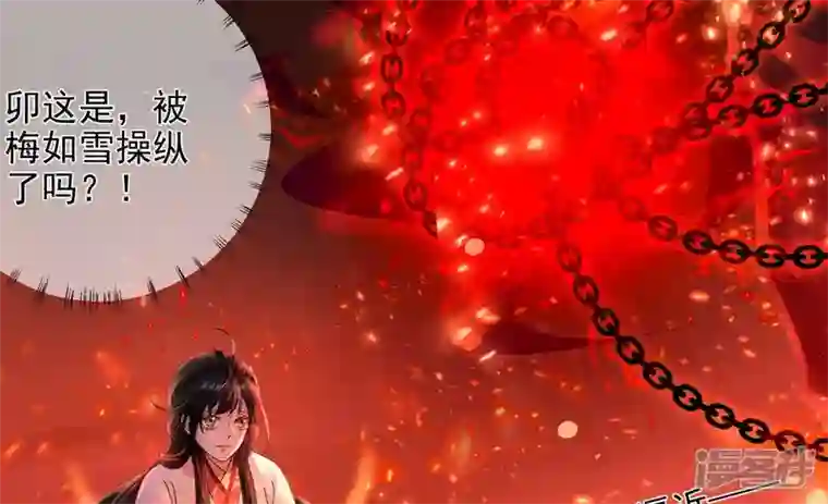 废柴女配，独揽群芳第134话 卯的悔过