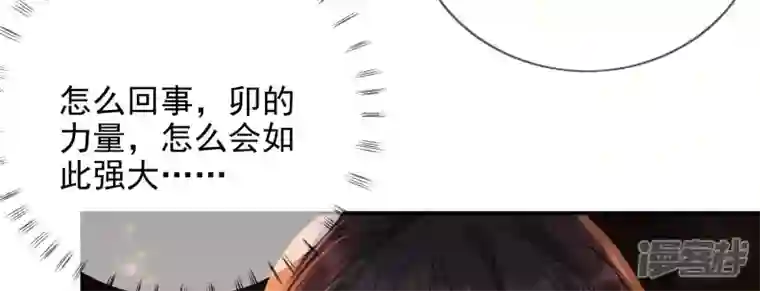 废柴女配，独揽群芳第134话 卯的悔过