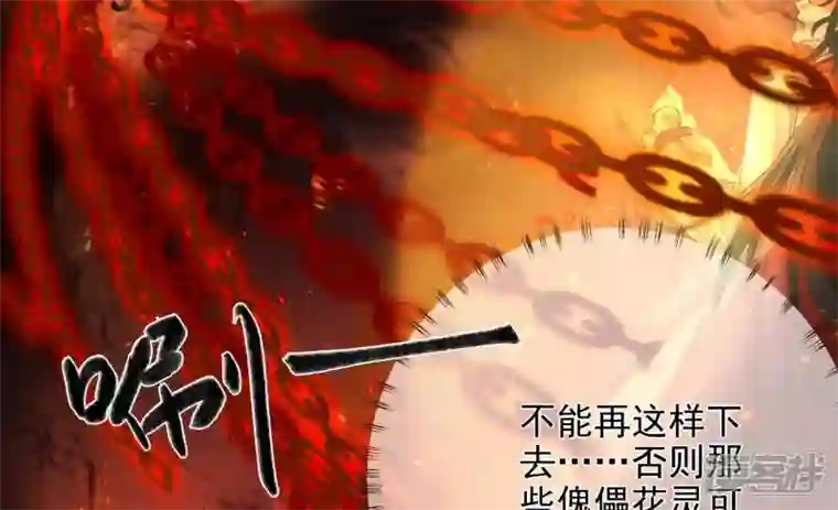 废柴女配，独揽群芳第134话 卯的悔过
