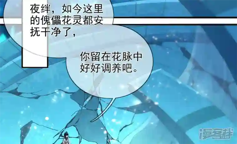 废柴女配，独揽群芳第134话 卯的悔过