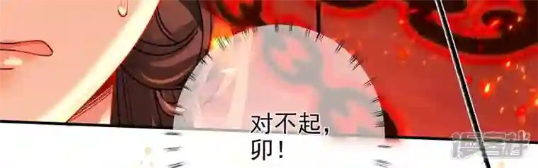 废柴女配，独揽群芳第134话 卯的悔过