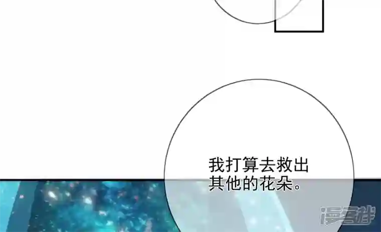 废柴女配，独揽群芳第134话 卯的悔过