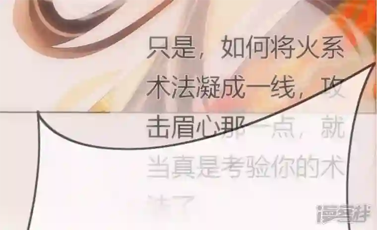 废柴女配，独揽群芳第134话 卯的悔过