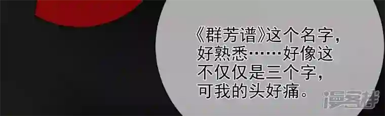 废柴女配，独揽群芳第135话 米花的选择