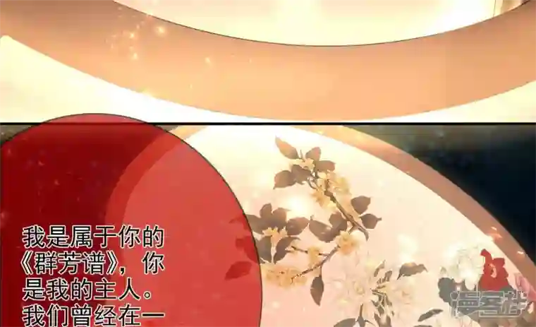 废柴女配，独揽群芳第135话 米花的选择