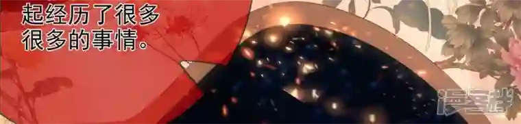 废柴女配，独揽群芳第135话 米花的选择