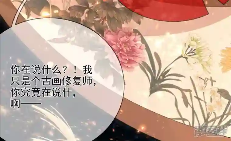 废柴女配，独揽群芳第135话 米花的选择