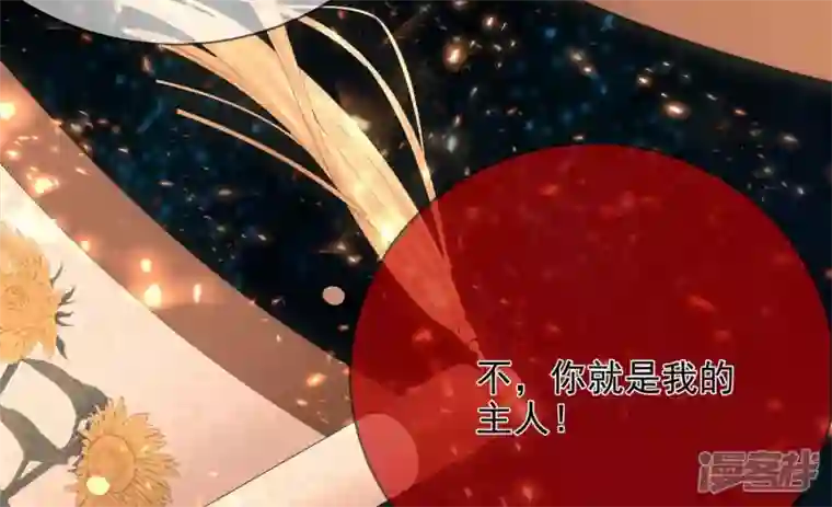 废柴女配，独揽群芳第135话 米花的选择