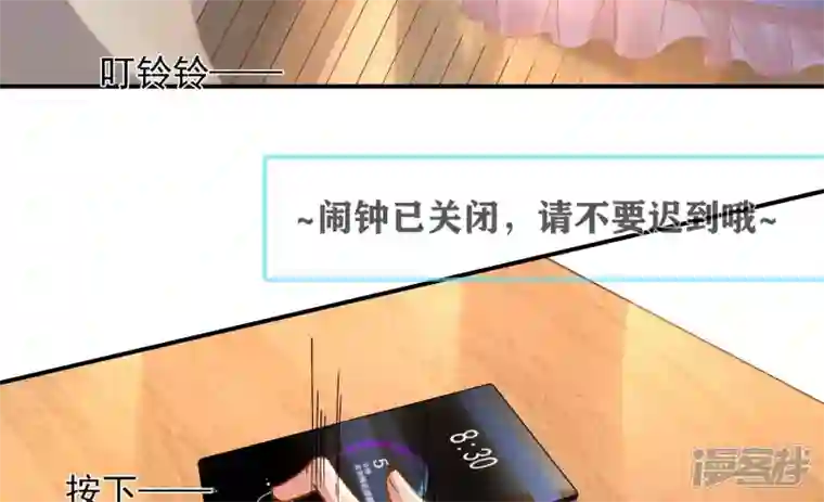 废柴女配，独揽群芳第135话 米花的选择