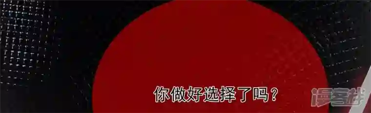 废柴女配，独揽群芳第135话 米花的选择