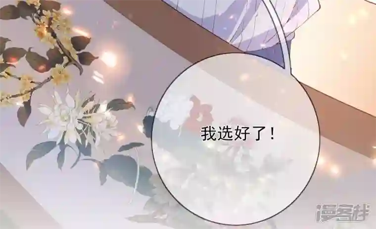 废柴女配，独揽群芳第135话 米花的选择