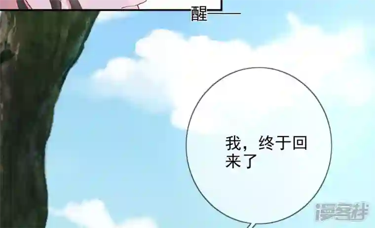 废柴女配，独揽群芳第135话 米花的选择