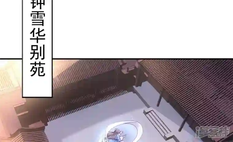 废柴女配，独揽群芳第135话 米花的选择