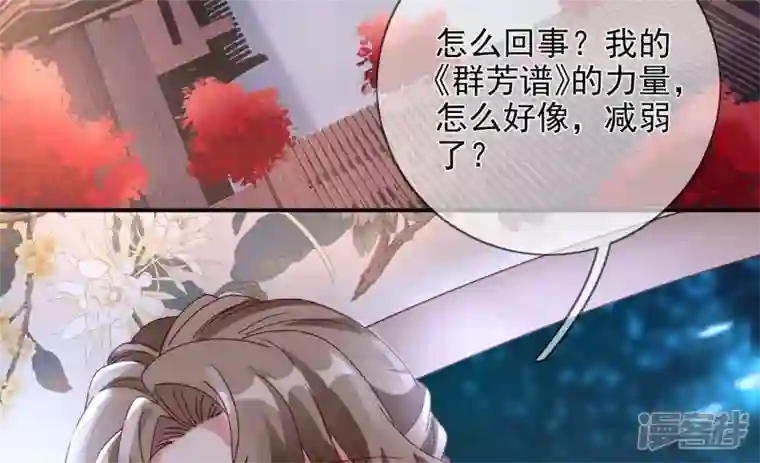 废柴女配，独揽群芳第135话 米花的选择