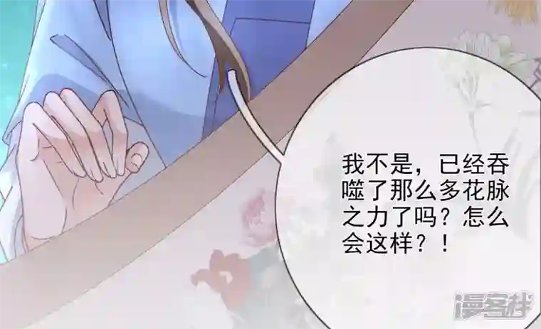 废柴女配，独揽群芳第135话 米花的选择