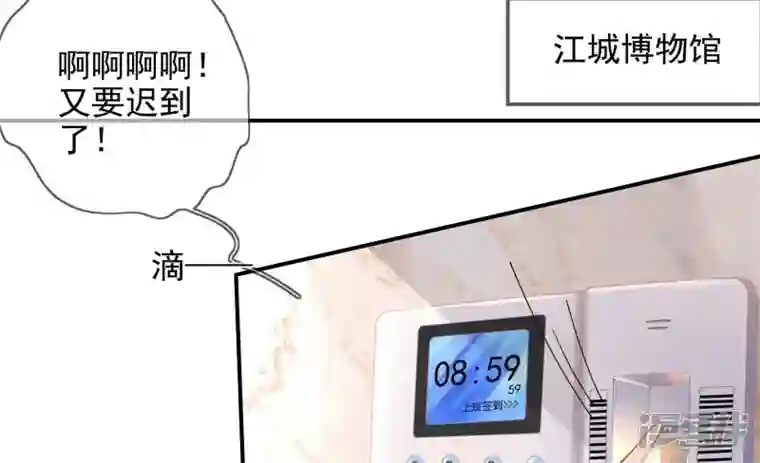 废柴女配，独揽群芳第135话 米花的选择