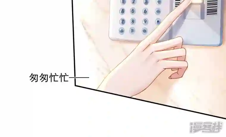 废柴女配，独揽群芳第135话 米花的选择