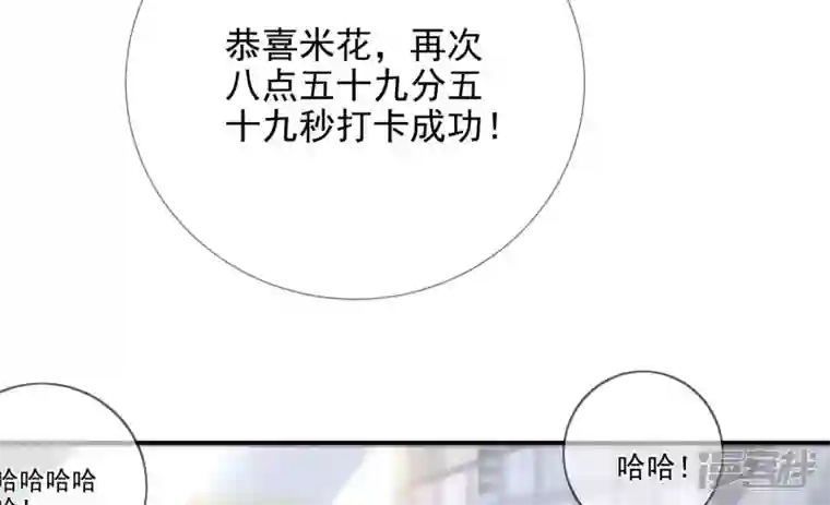 废柴女配，独揽群芳第135话 米花的选择