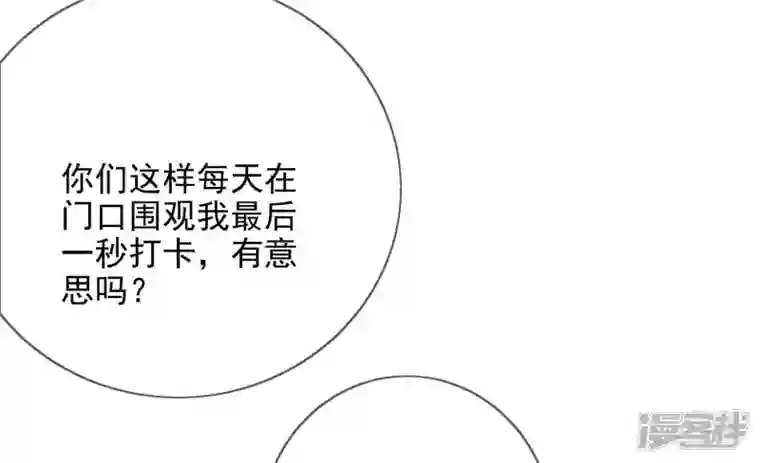 废柴女配，独揽群芳第135话 米花的选择
