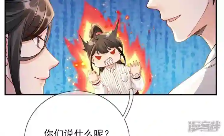 废柴女配，独揽群芳第135话 米花的选择