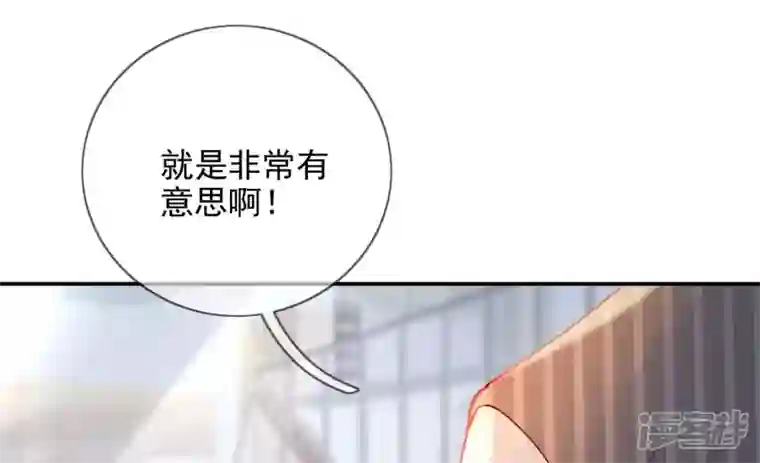 废柴女配，独揽群芳第135话 米花的选择