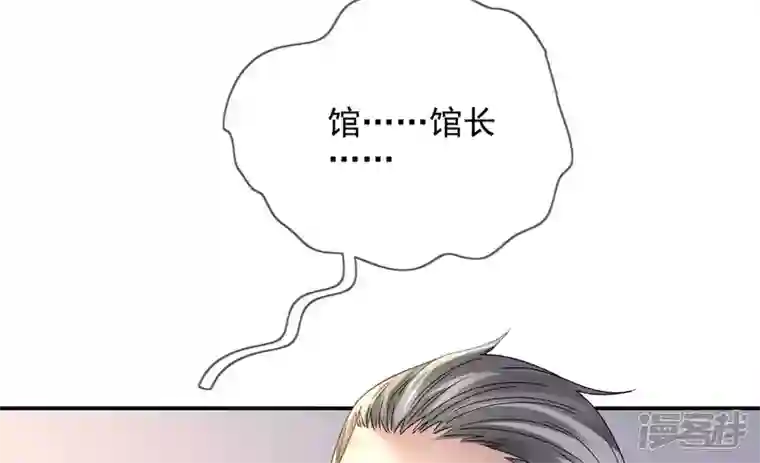 废柴女配，独揽群芳第135话 米花的选择