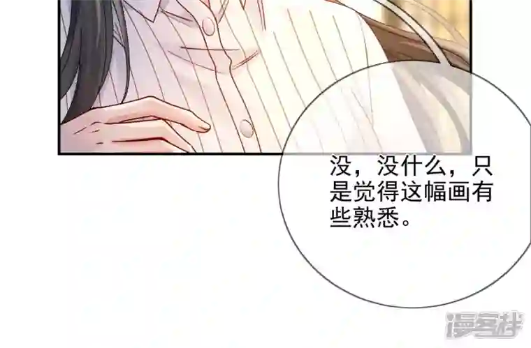 废柴女配，独揽群芳第135话 米花的选择