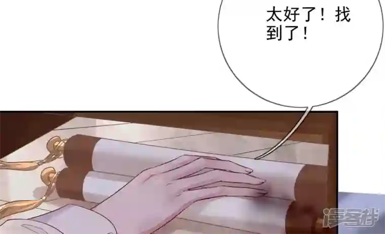 废柴女配，独揽群芳第135话 米花的选择