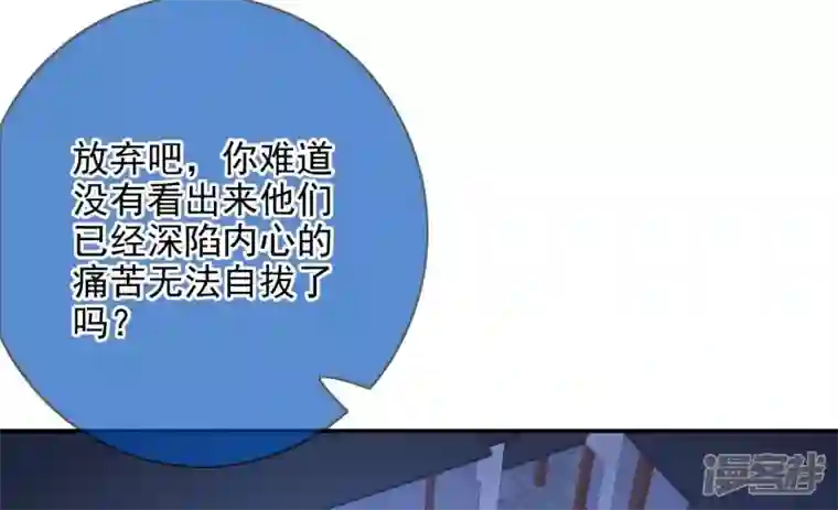 废柴女配，独揽群芳第136话 我一定会救出他们