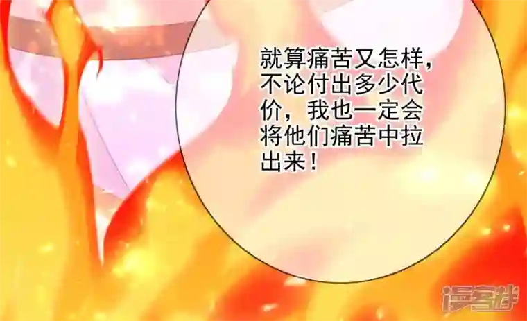 废柴女配，独揽群芳第136话 我一定会救出他们