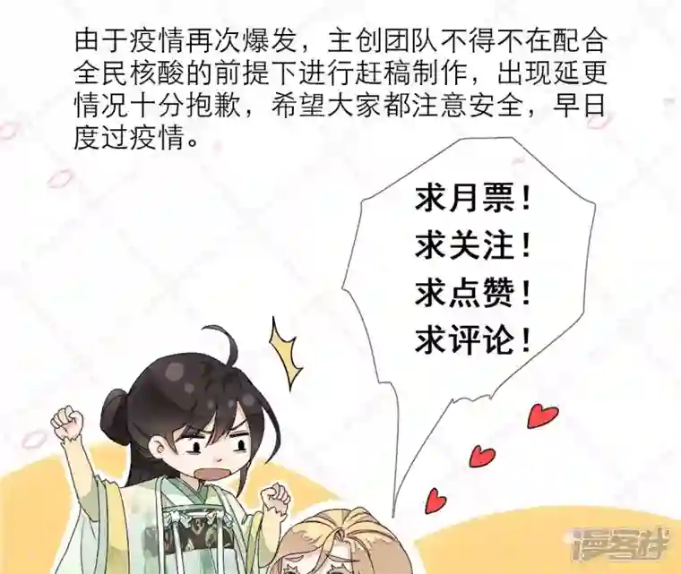 废柴女配，独揽群芳第136话 我一定会救出他们