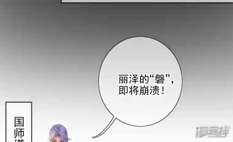 废柴女配，独揽群芳第136话 我一定会救出他们