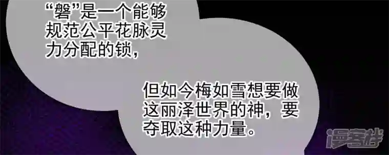 废柴女配，独揽群芳第136话 我一定会救出他们
