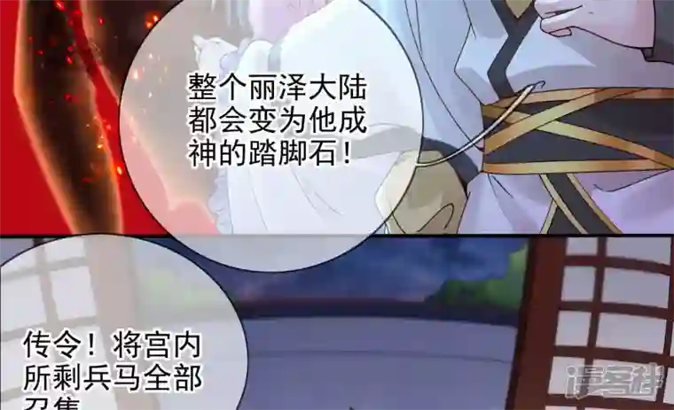 废柴女配，独揽群芳第136话 我一定会救出他们