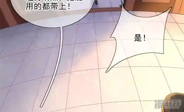 废柴女配，独揽群芳第136话 我一定会救出他们