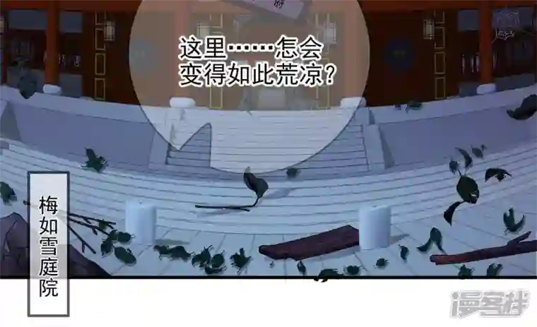 废柴女配，独揽群芳第136话 我一定会救出他们