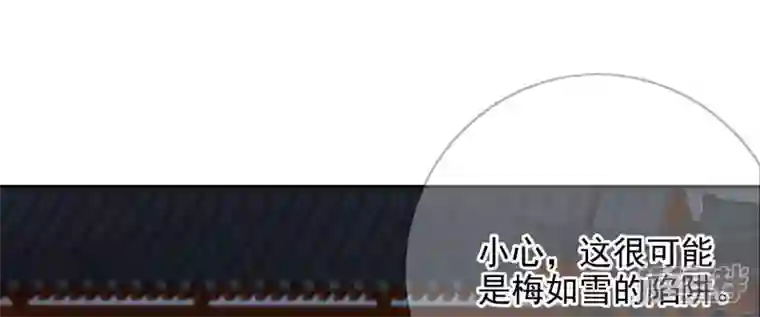 废柴女配，独揽群芳第136话 我一定会救出他们