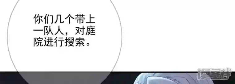 废柴女配，独揽群芳第136话 我一定会救出他们