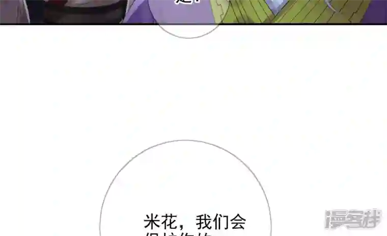 废柴女配，独揽群芳第136话 我一定会救出他们