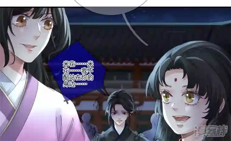 废柴女配，独揽群芳第136话 我一定会救出他们