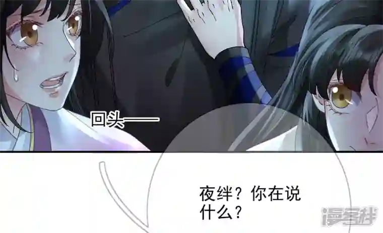 废柴女配，独揽群芳第136话 我一定会救出他们