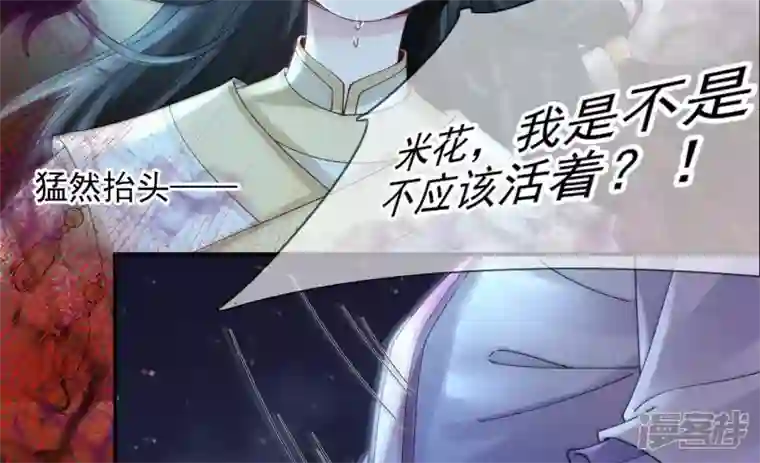 废柴女配，独揽群芳第136话 我一定会救出他们