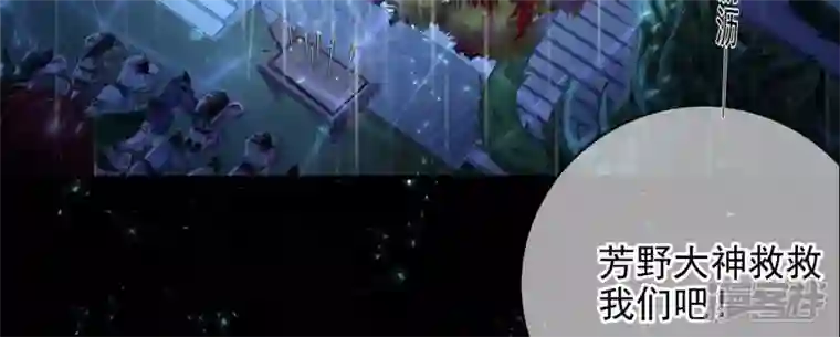 废柴女配，独揽群芳第136话 我一定会救出他们