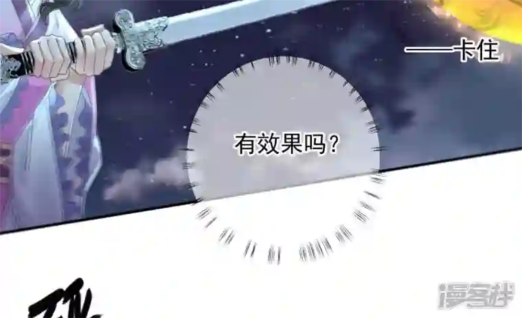 废柴女配，独揽群芳第136话 我一定会救出他们