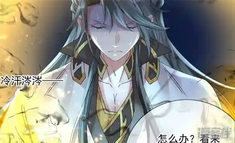 废柴女配，独揽群芳第136话 我一定会救出他们