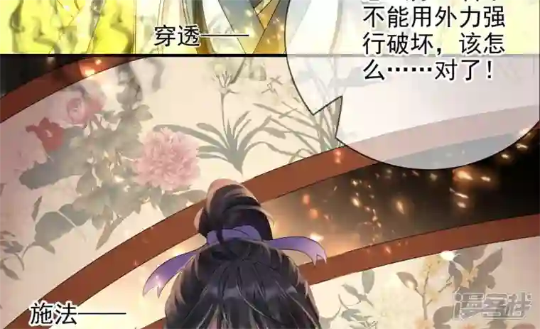 废柴女配，独揽群芳第136话 我一定会救出他们