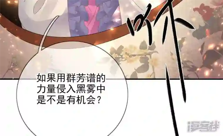 废柴女配，独揽群芳第136话 我一定会救出他们